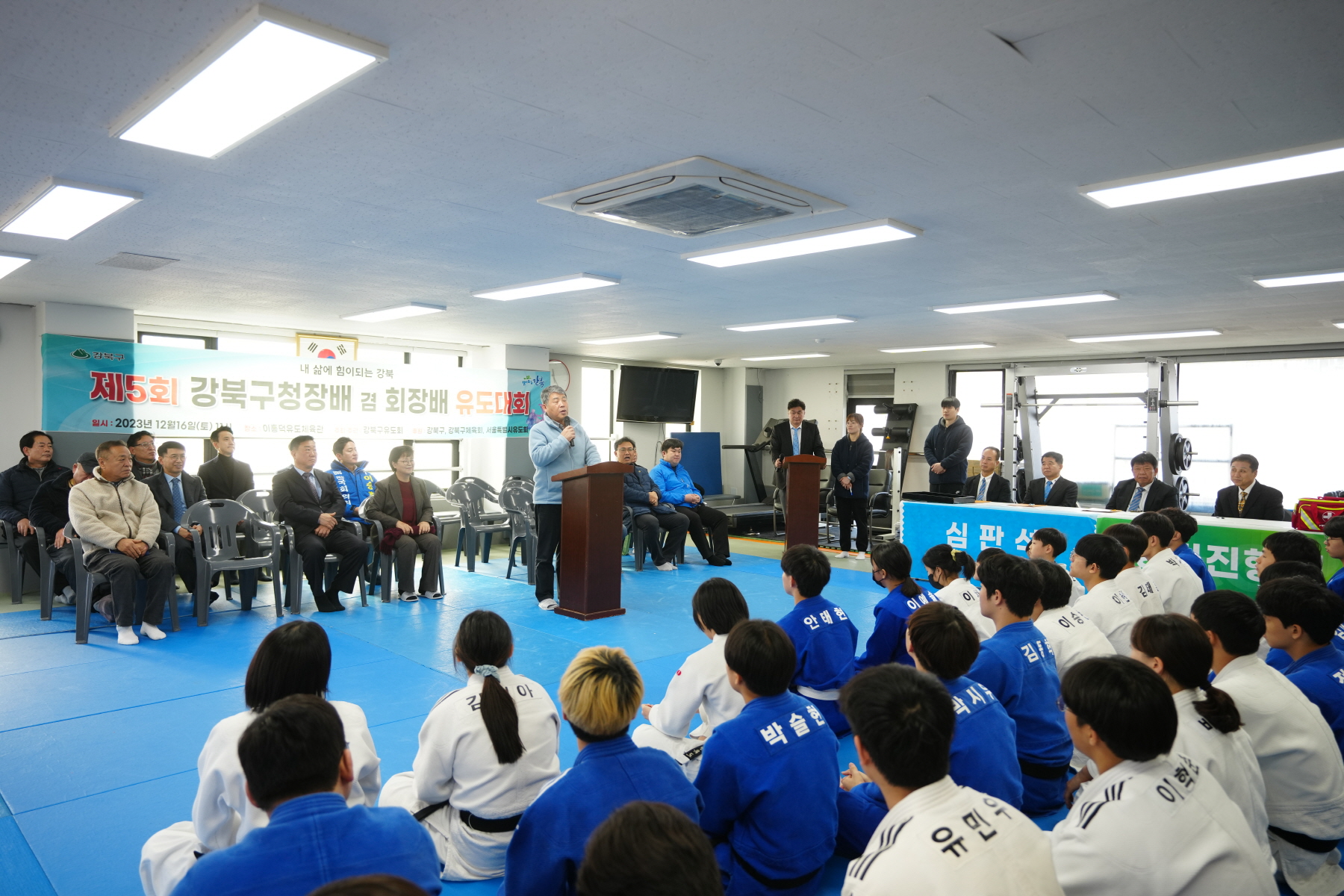 강북구청장배 겸 회장배 유도대회
