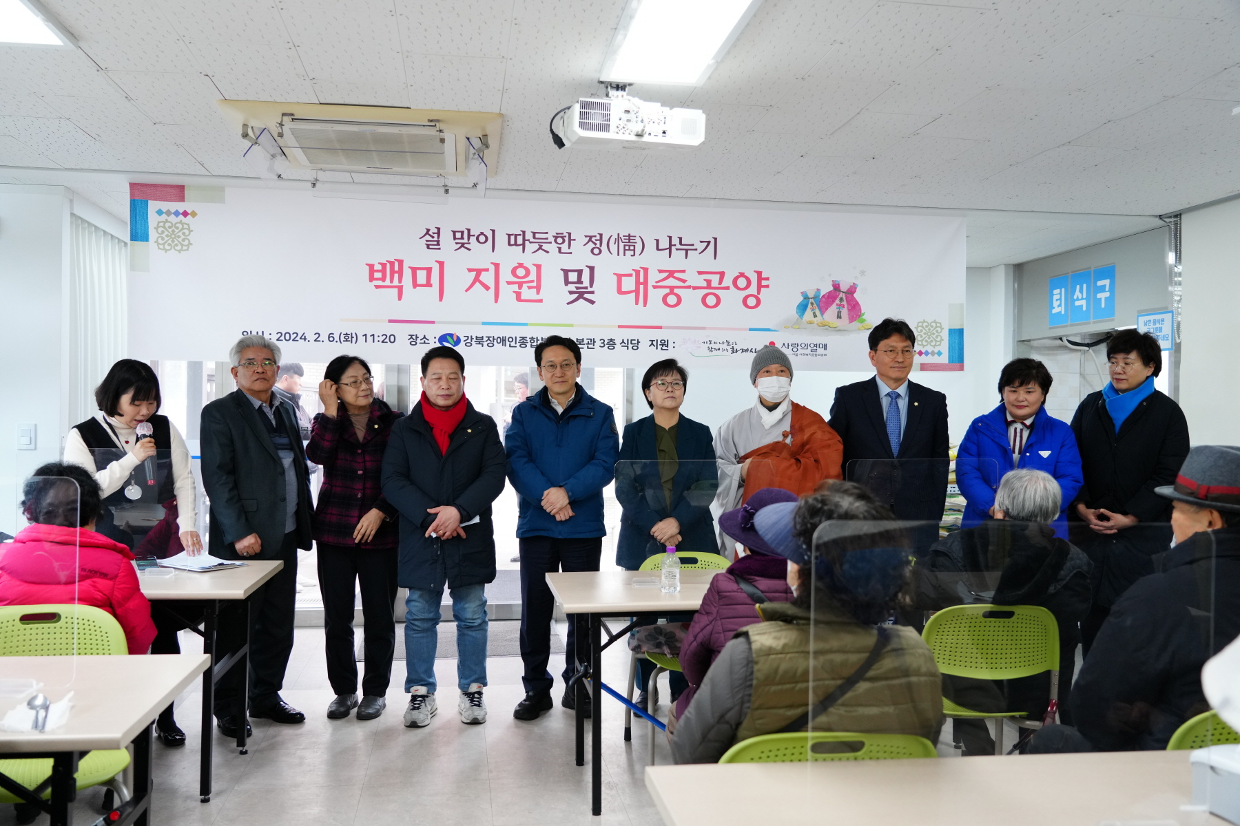 강북 장애인 종합복지관 설맞이 행사 <설레는 행복>