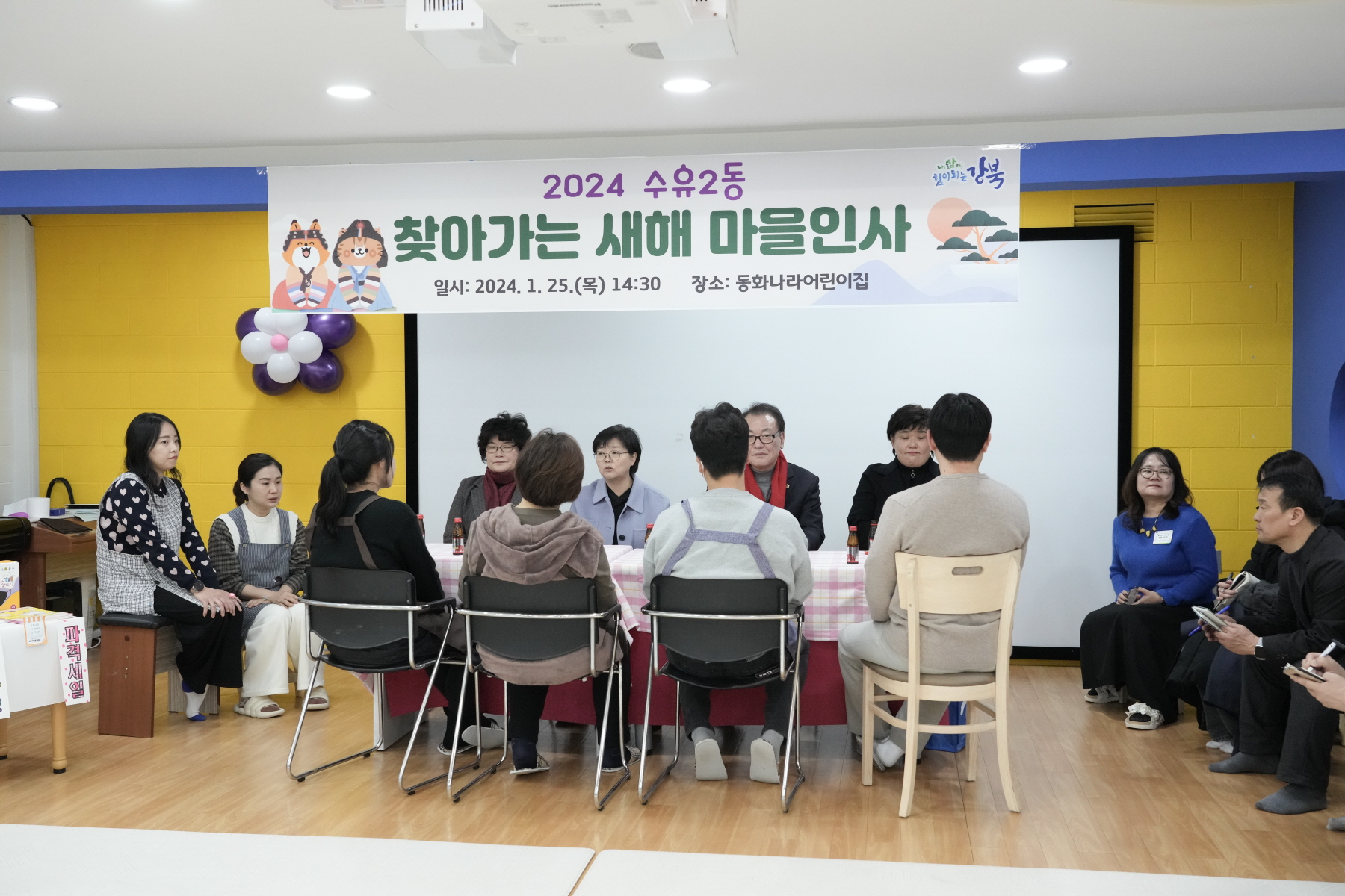 2024년 찾아가는 새해 마을인사 - 수유2동