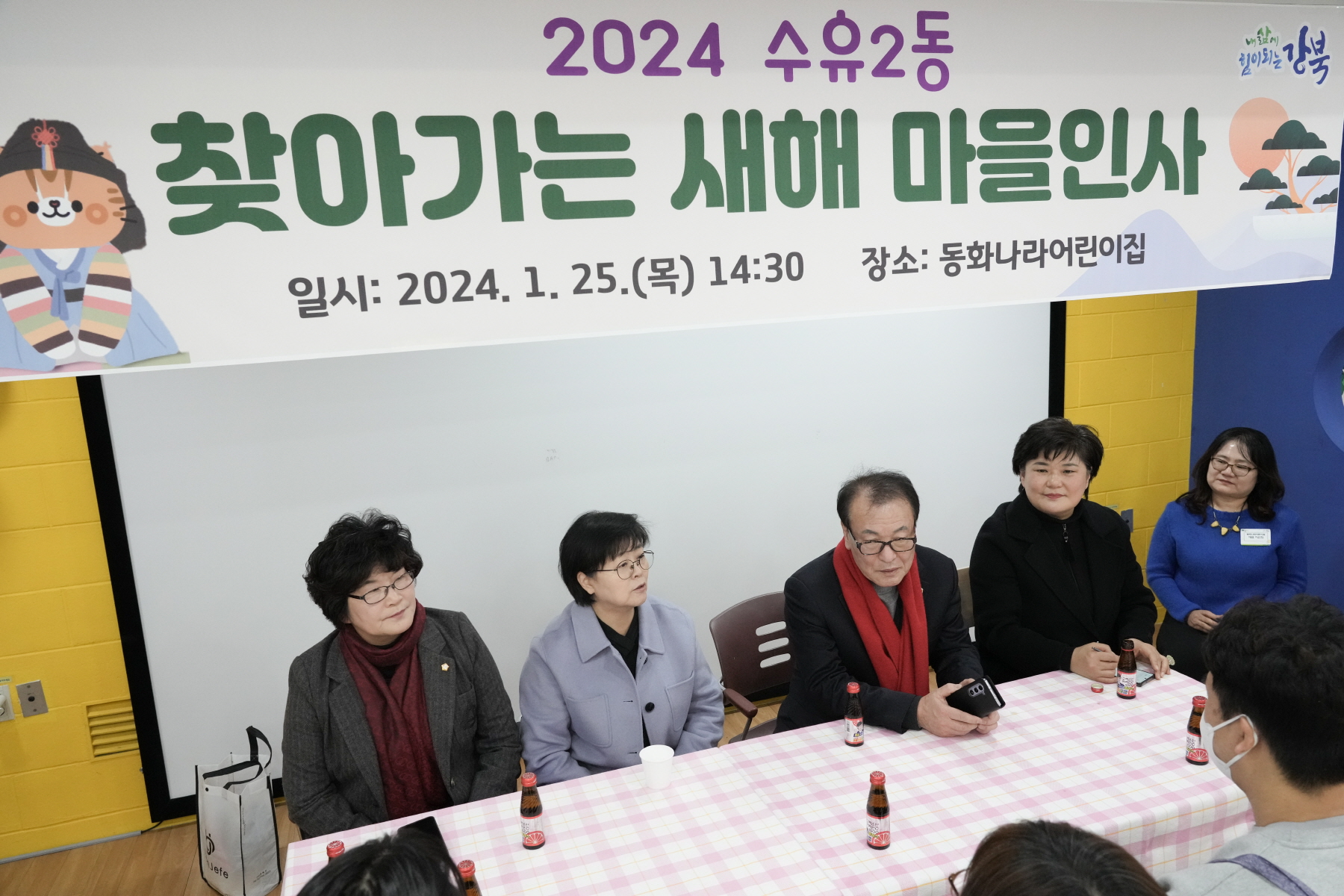 2024년 찾아가는 새해 마을인사 - 수유2동