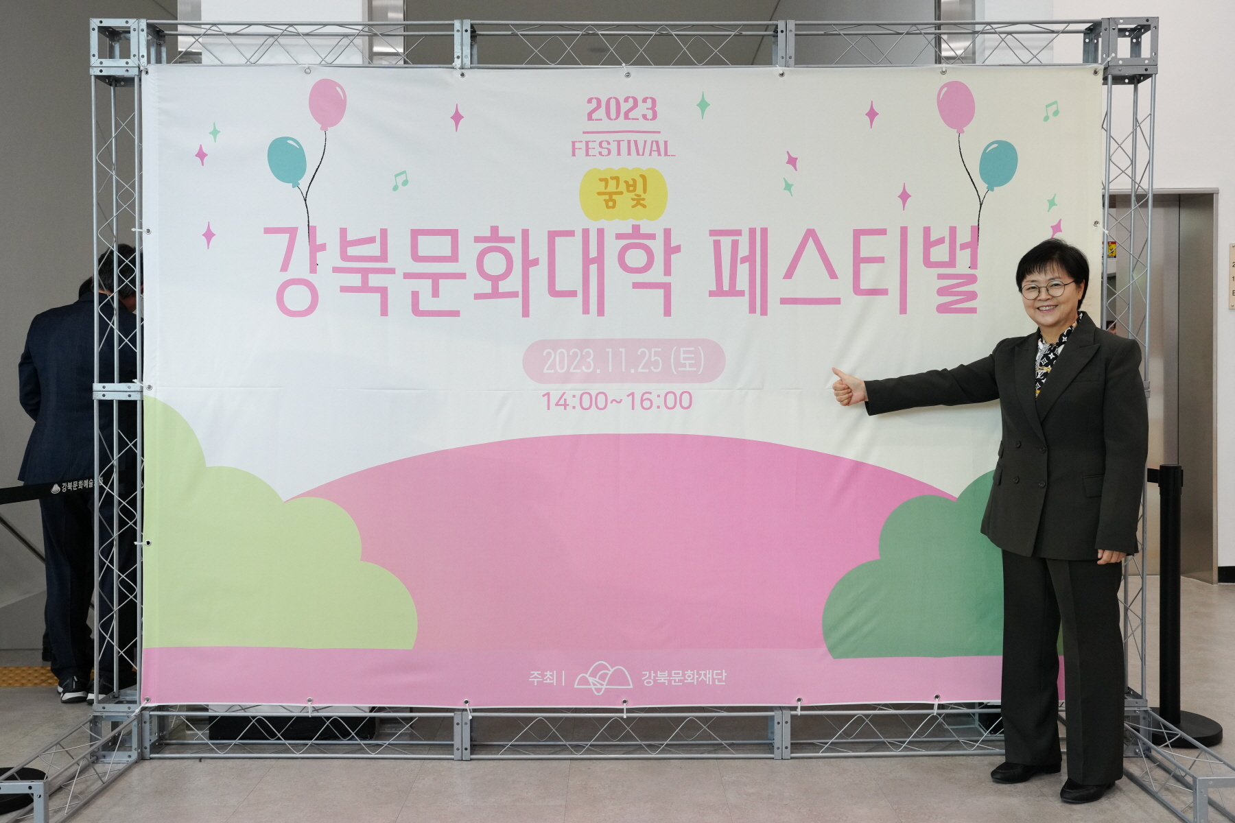 2023 강북문화대학 페스티벌 <꿈빛>