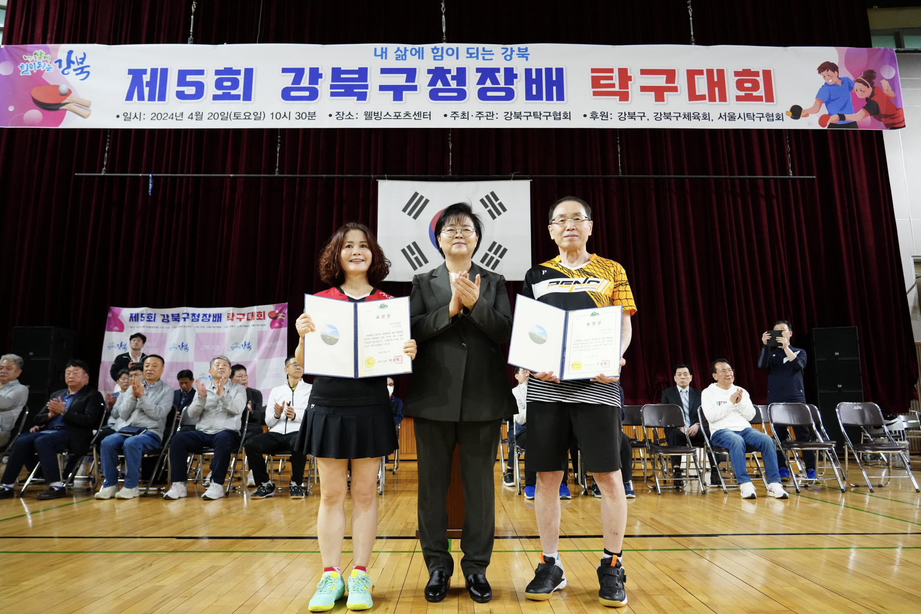 제5회 강북구청장배 탁구대회