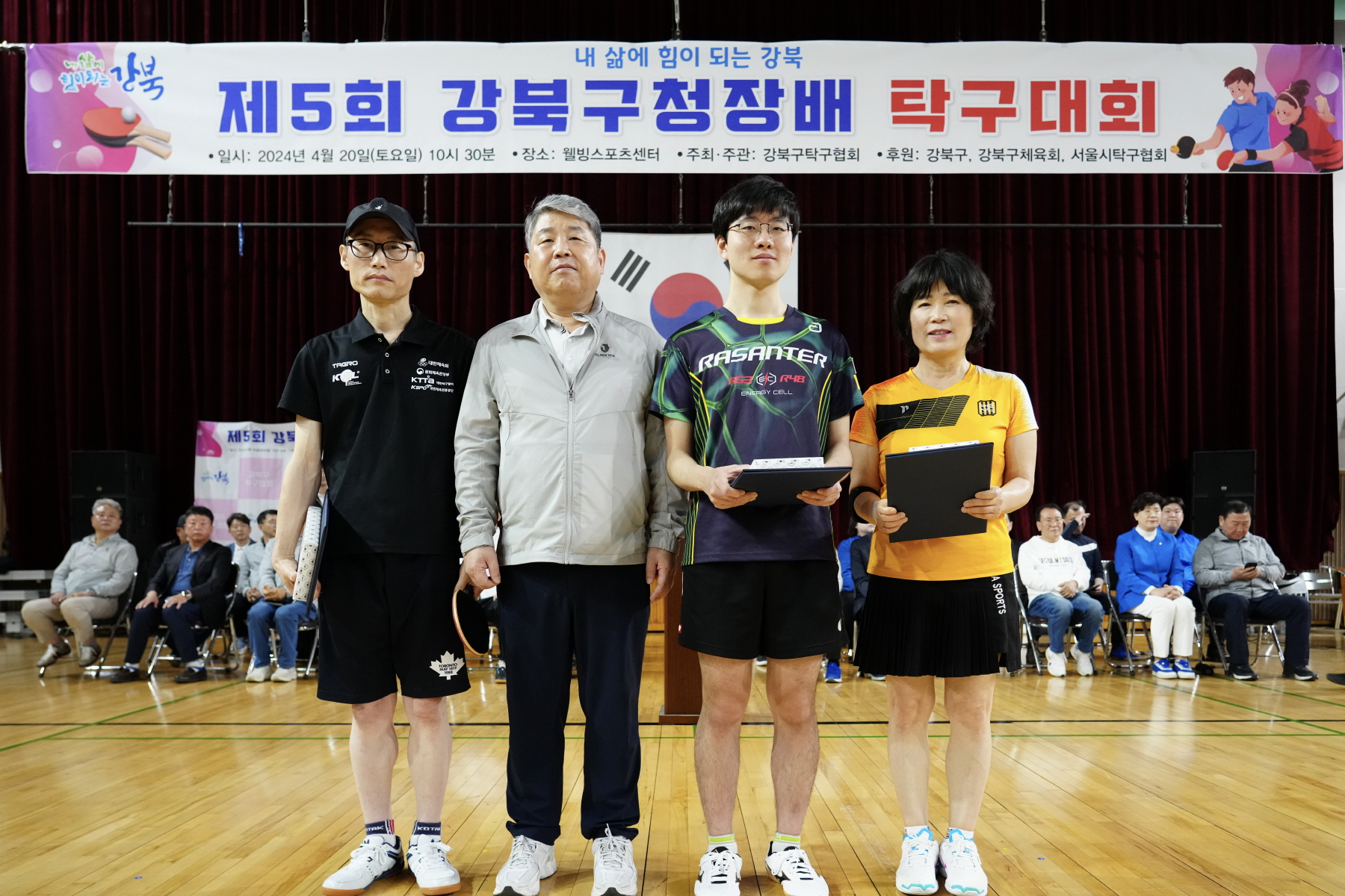 제5회 강북구청장배 탁구대회