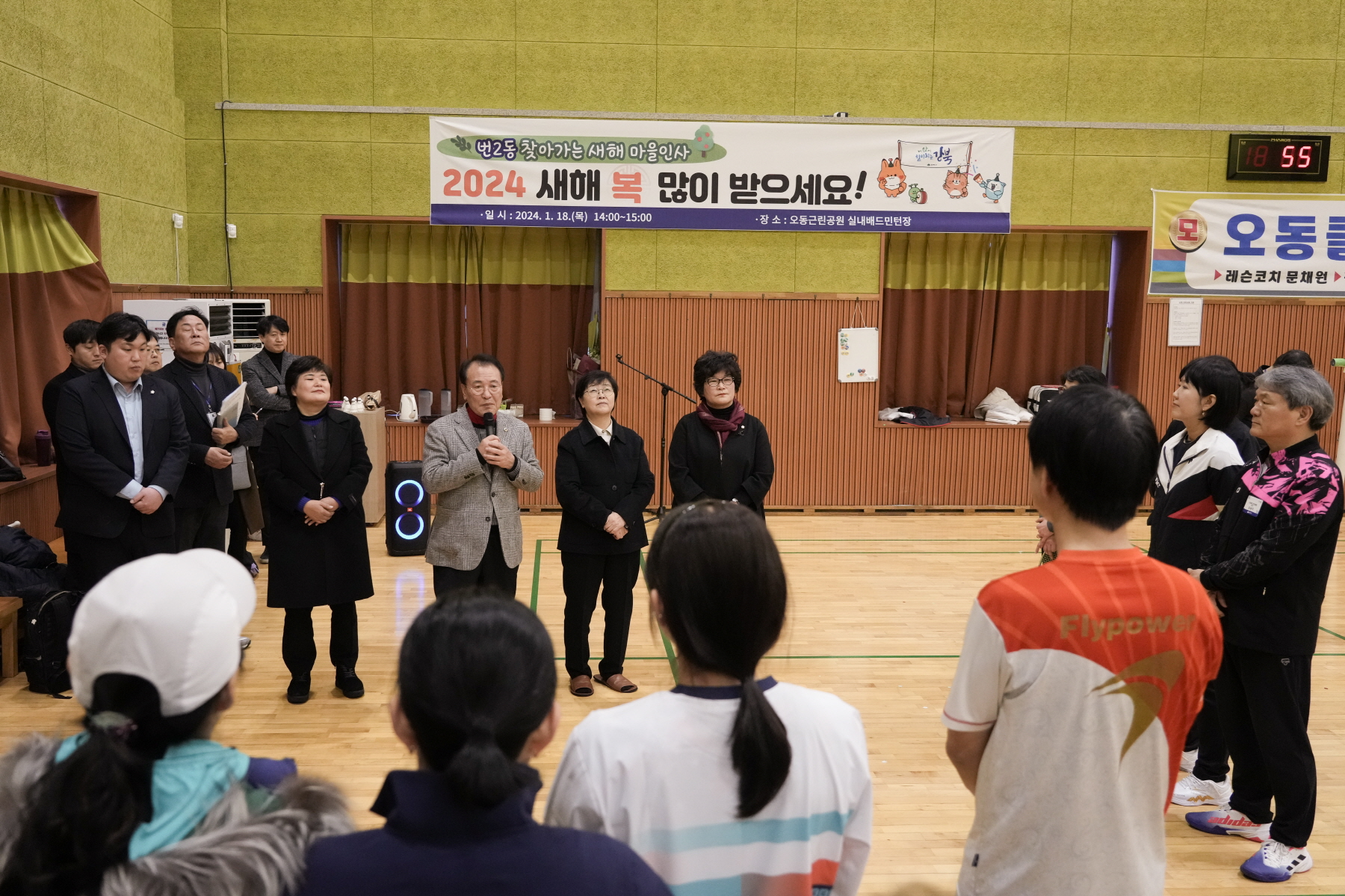 2024년 찾아가는 새해 마을인사 - 번2동