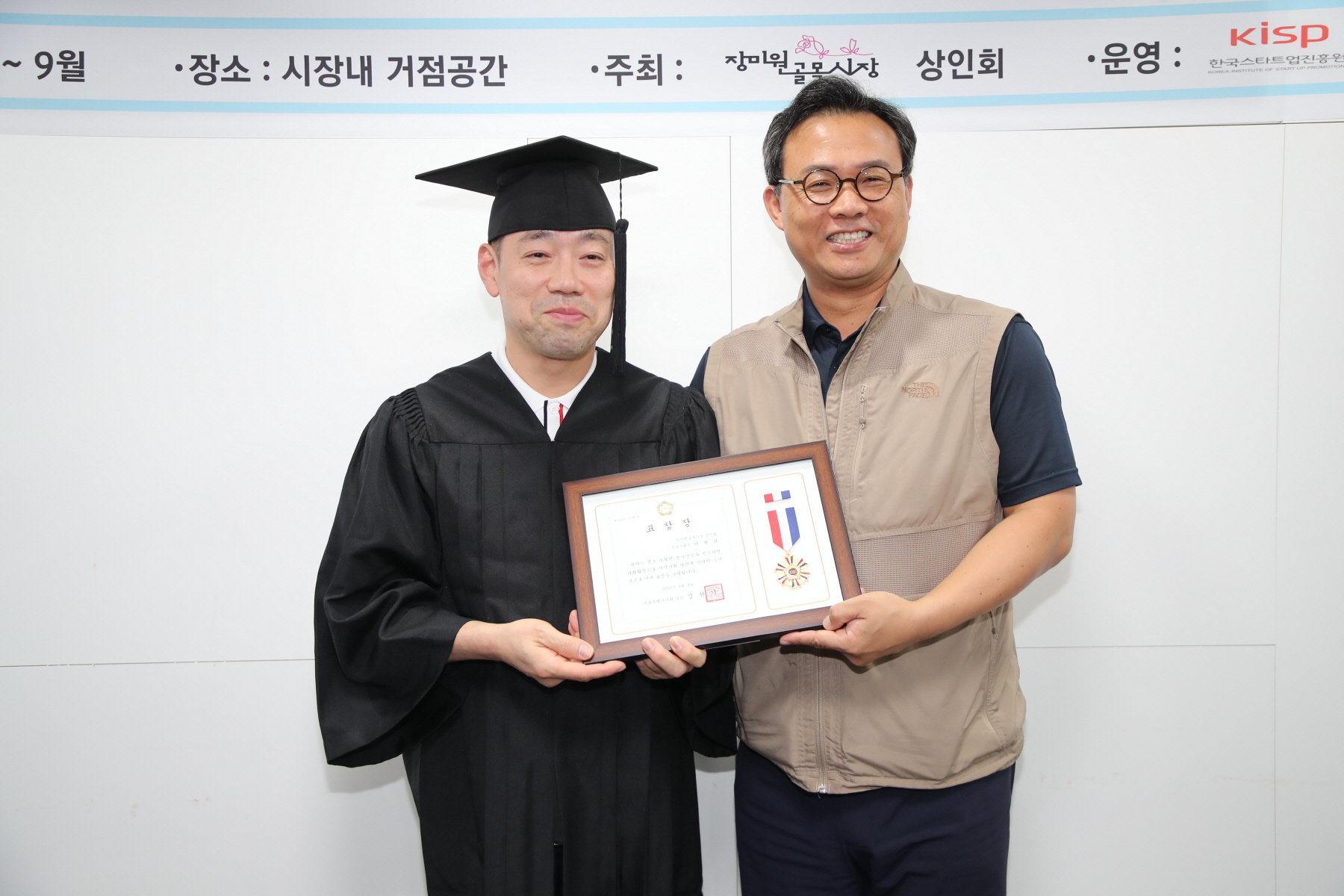 장미원골목시장 상인대학 수료식