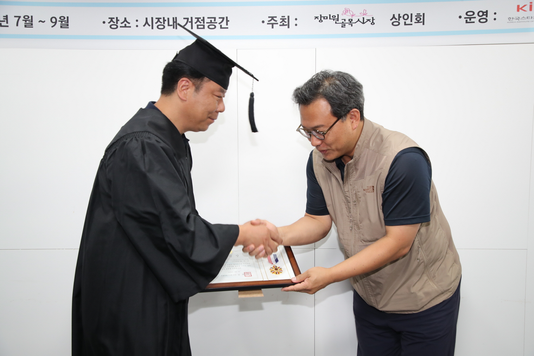 장미원골목시장 상인대학 수료식