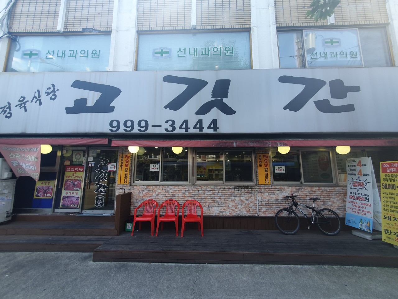 고깃간 사진2