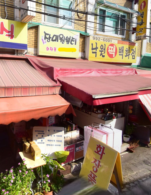 장미원뷰티 사진2