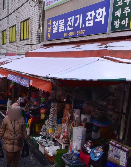 새살림 사진2