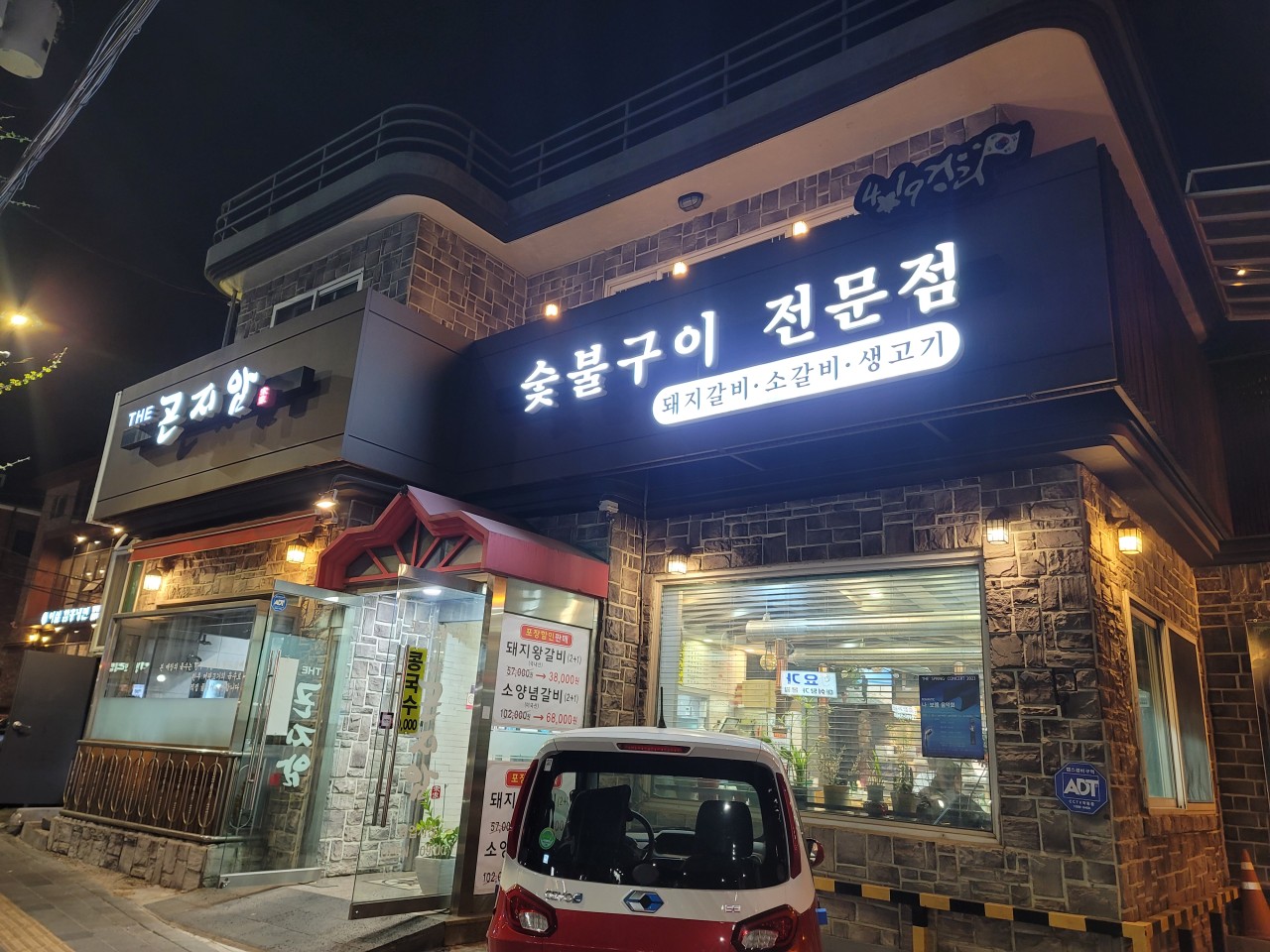 더곤지암 사진2
