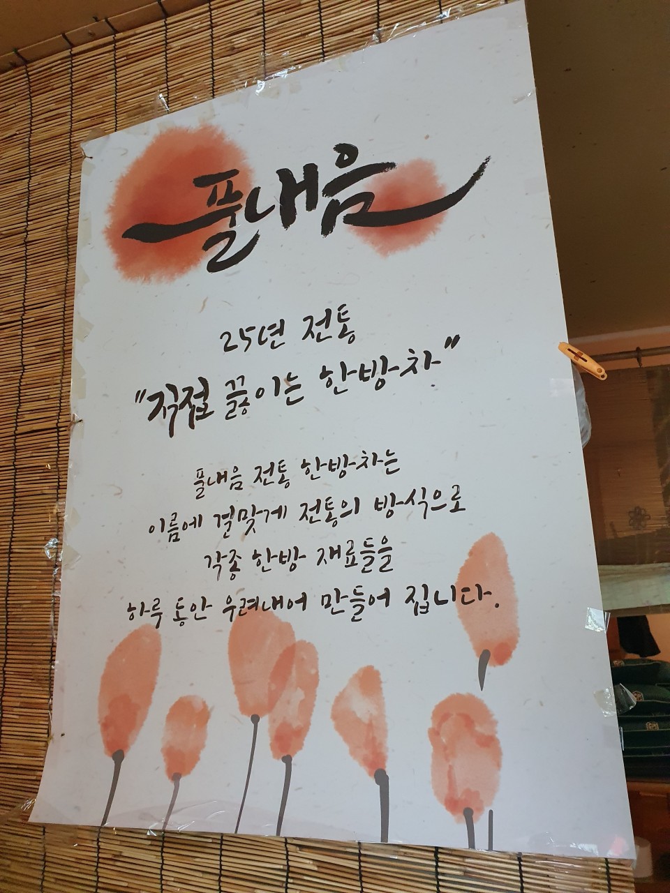 풀내음 사진2