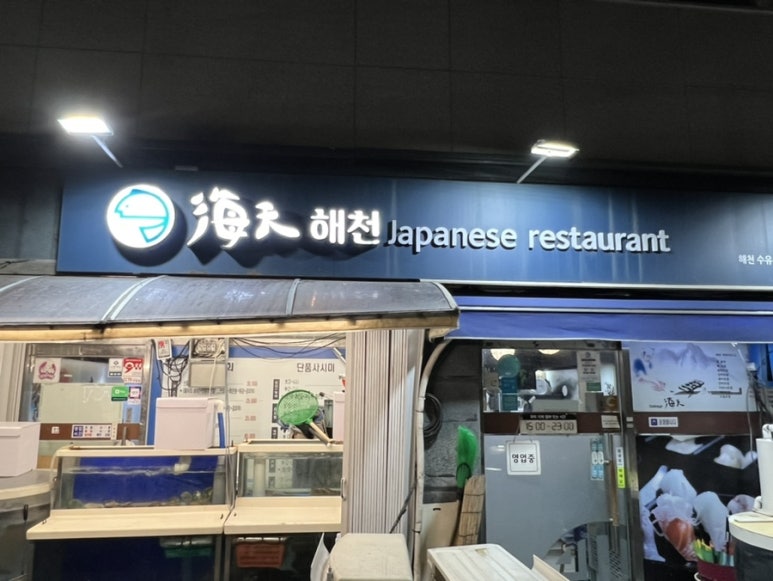 해천 사진2