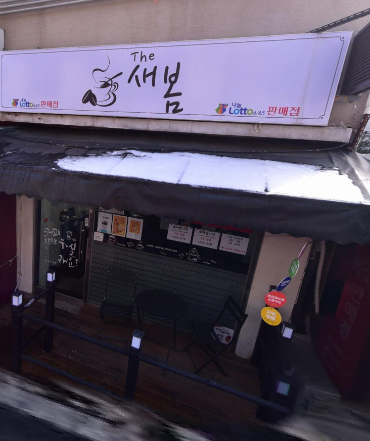 더새봄카페 사진2