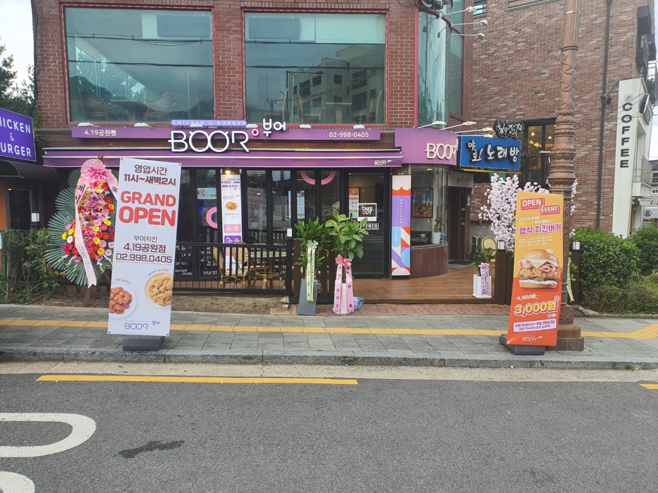 부어치킨 419공원점 사진2