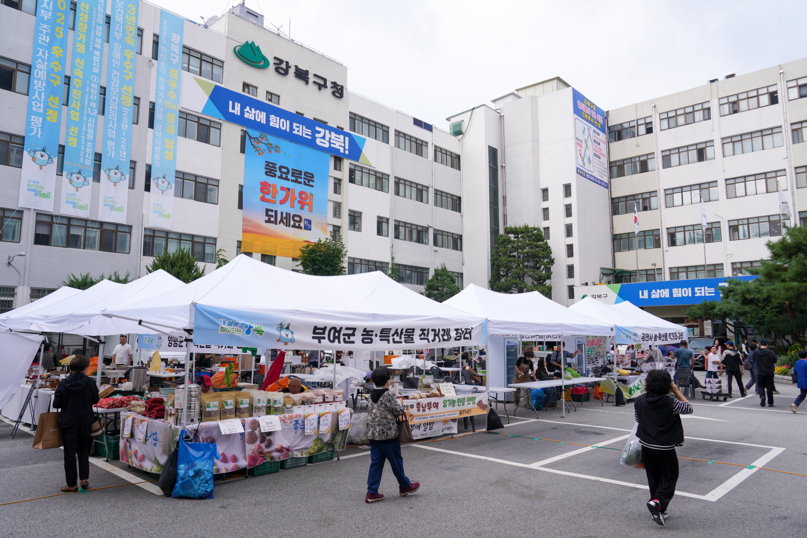 추석맞이 직거래 장터