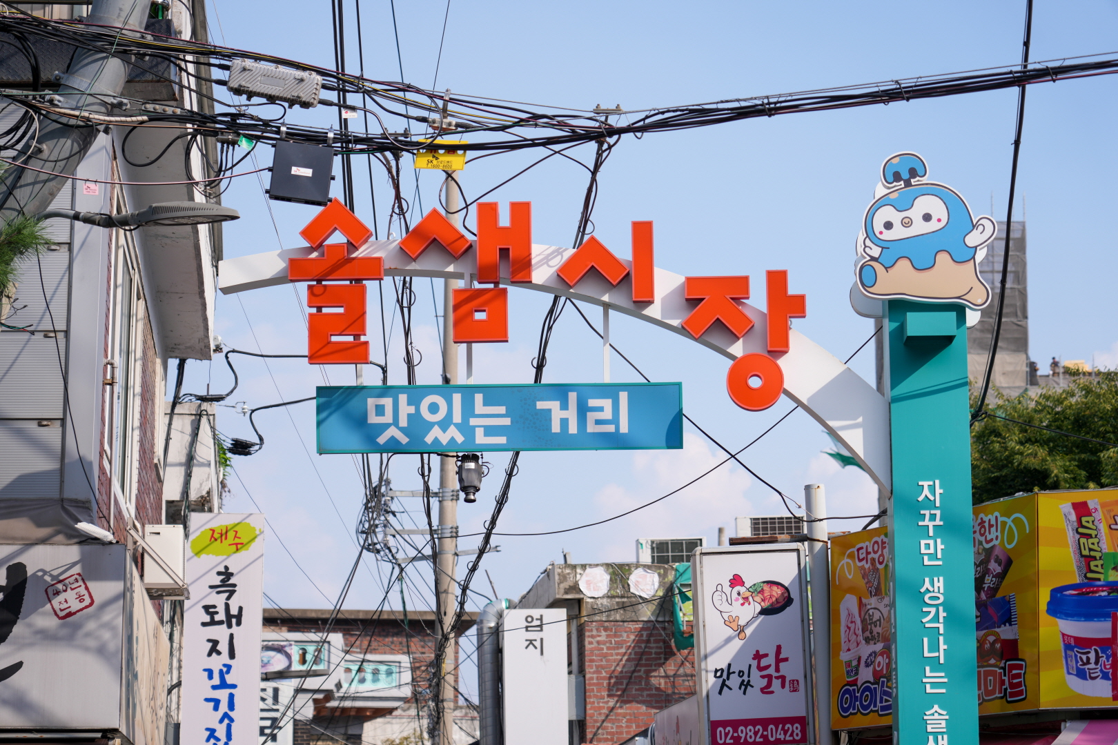 추석맞이 전통시장 방문_솔샘시장