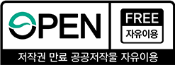 공공누리 공공저작물 자유이용허락 4유형 출처표시,상업적 이용금지