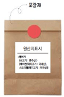 포장재 예시