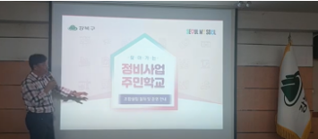 조합 구성 및 운영 (2024.07.23.) 유튜브 이미지