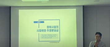 사업비 및 추정분담금 산정(2024.08.27.) 유튜브 이미지