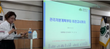 관리처분부터 이전고시까지 (2024.10.10.) 유튜브 이미지