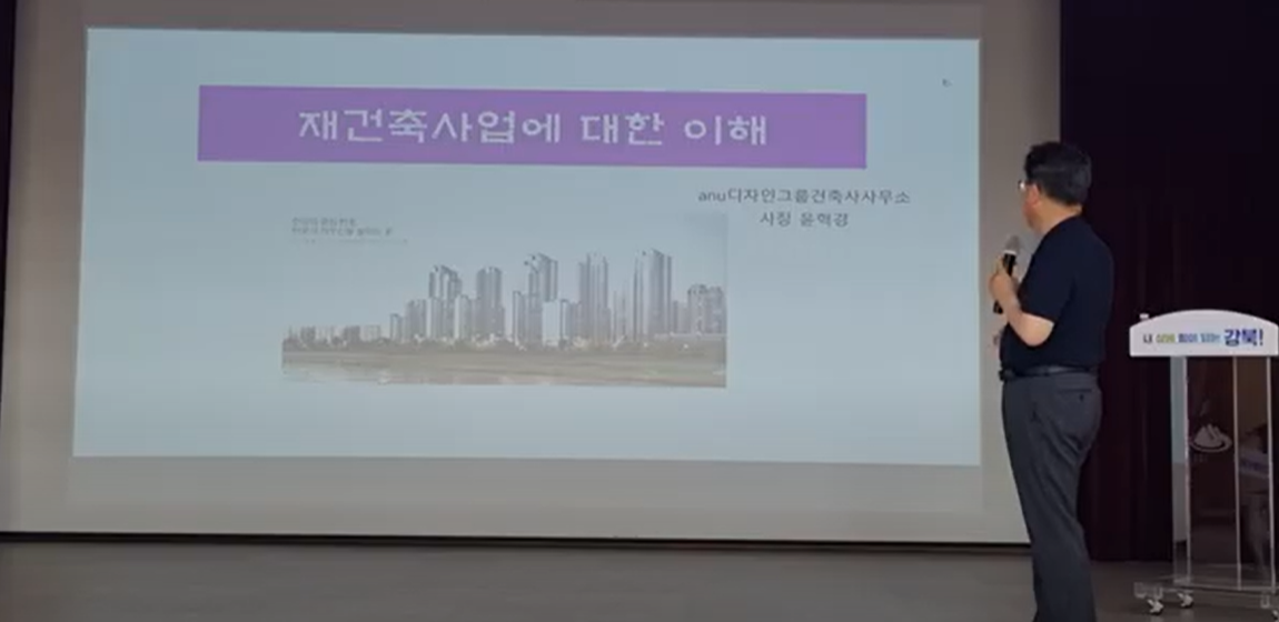 재개발재건축, 신통 및 공공재개발(2023.09.12.) 유튜브 이미지