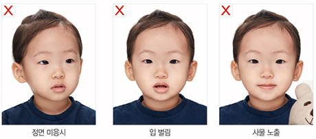 정면 미응시x, 입 벌림x, 사물 노출x