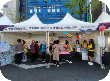 아동학대예방 홍보 캠페인 부스 운영