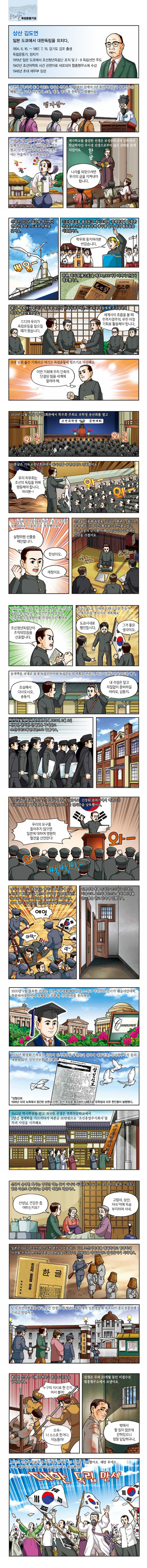 상산 김도연