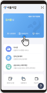 모바일카드 클릭 캡쳐 화면