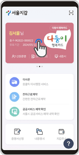 다둥이 행복카드 클릭 캡쳐 화면